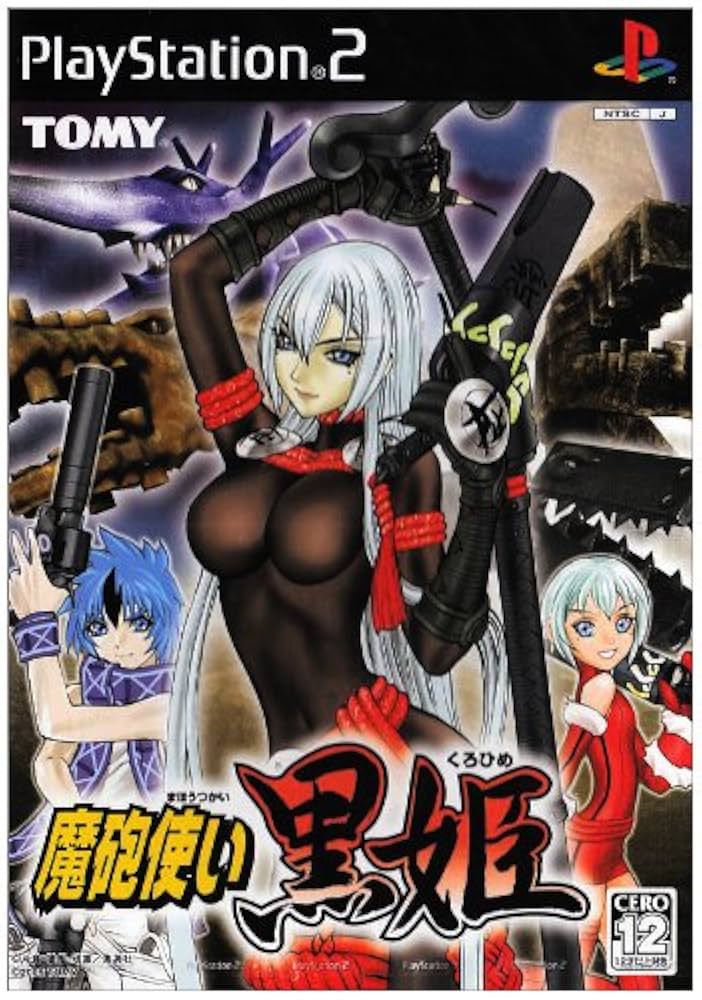 魔砲使い 黒姫 魔砲使い黒姫 14／片倉・狼組・政憲 | 集英社 ― SHUEISHA ―